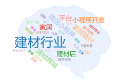 为帮帮更多建材门店实